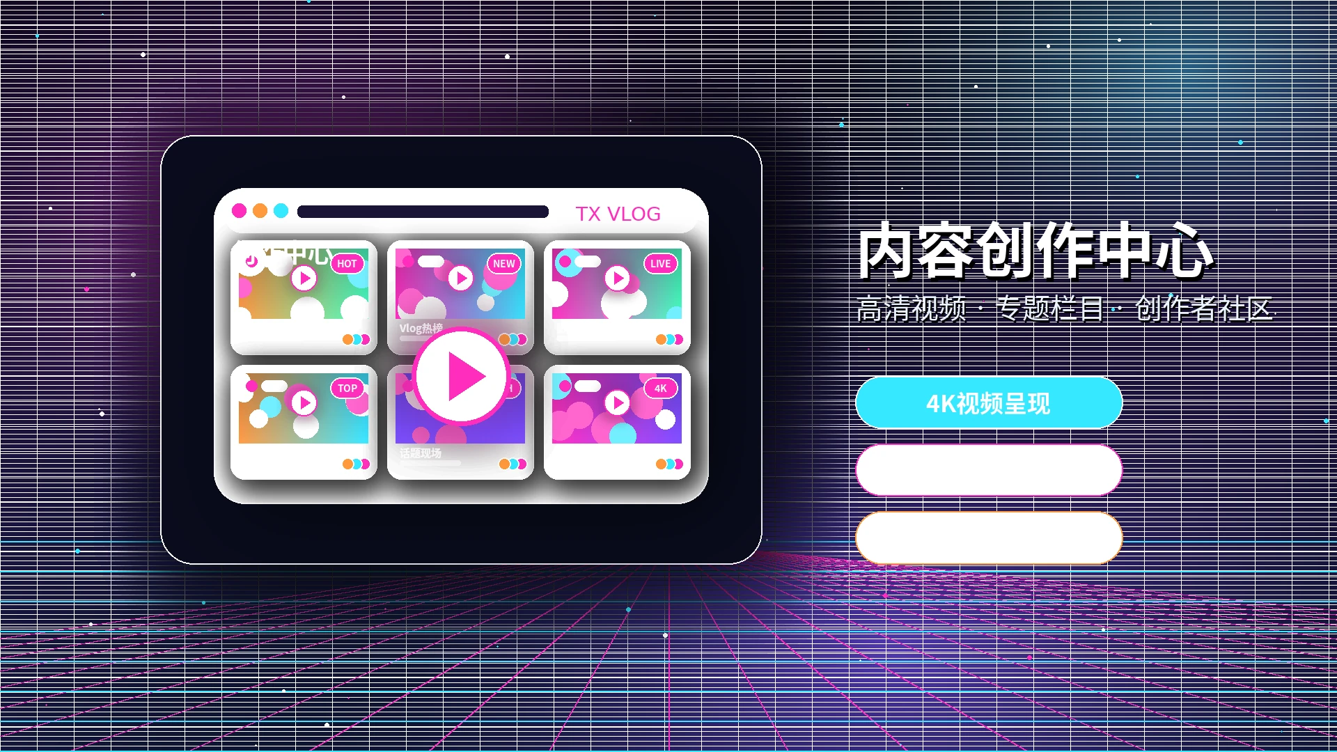 糖心vlog内容社区形象