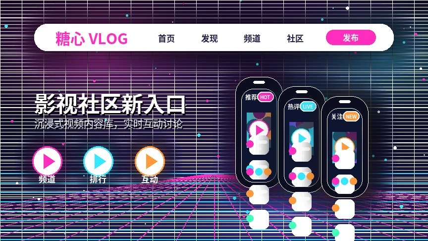 糖心vlog品牌中心视觉展示